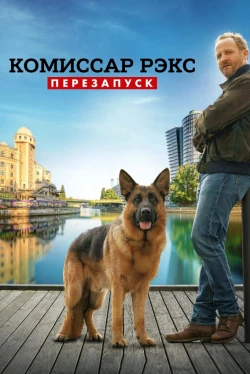 Rex Vienna Calling